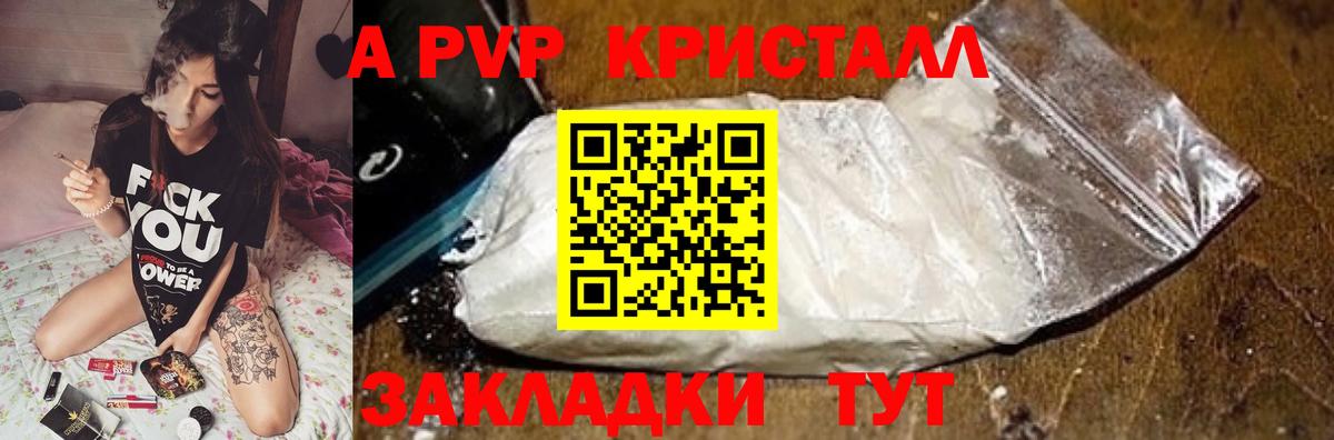 A PVP Crystall Хасавюрт