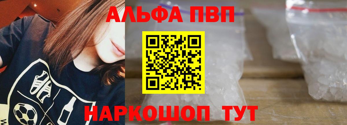 Alfa_PVP мука  APVP Crystall  A-PVP СК КРИС  Хасавюрт  Вход с VPN 