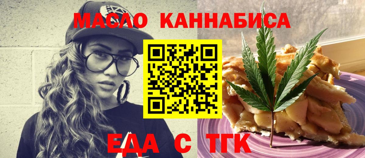 Cannafood конопля  Вход с VPN  Хасавюрт 