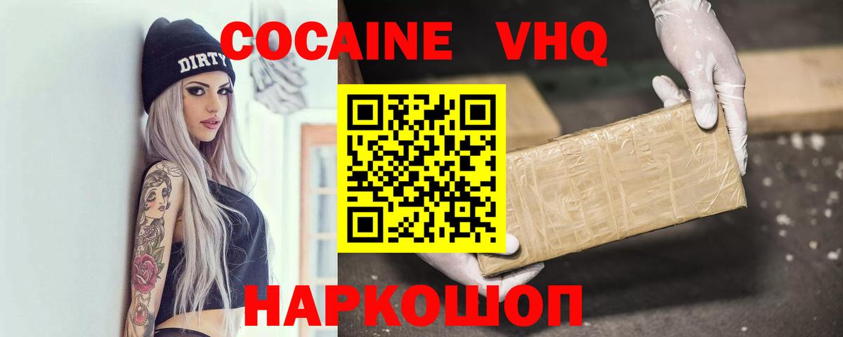 COCAIN Колумбийский Хасавюрт