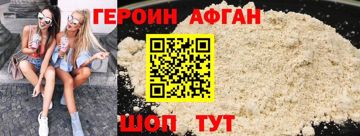 Героин  Вход с VPN  Хасавюрт  Героин гречка 
