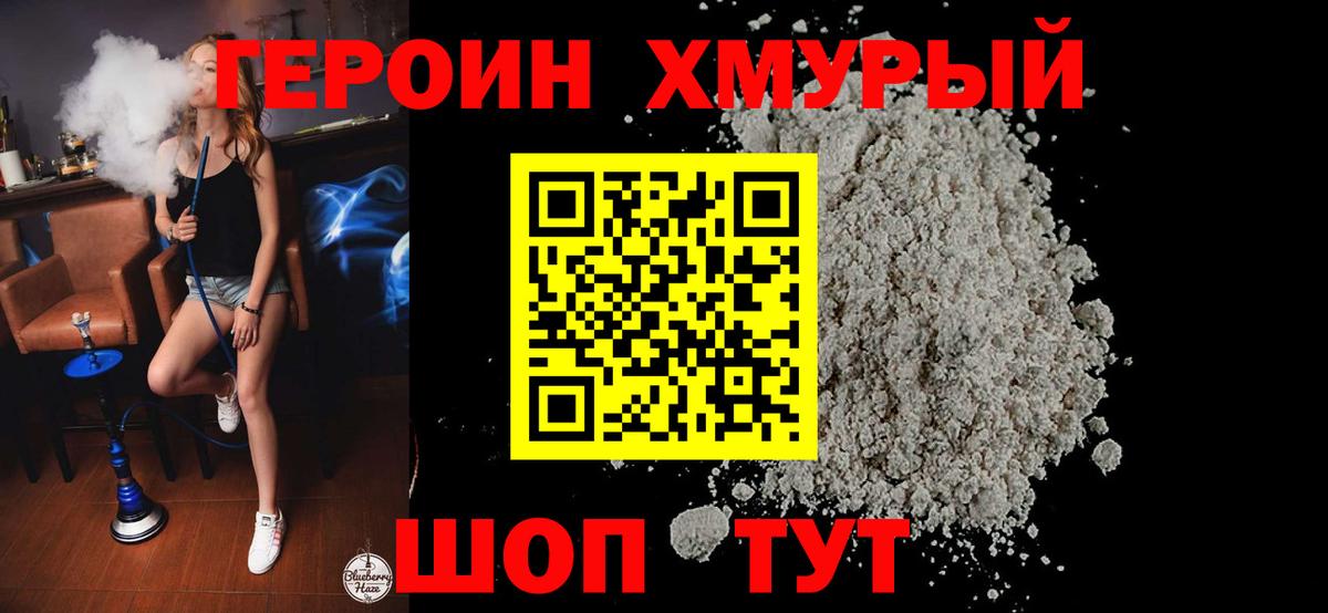 ГЕРОИН афганец Хасавюрт