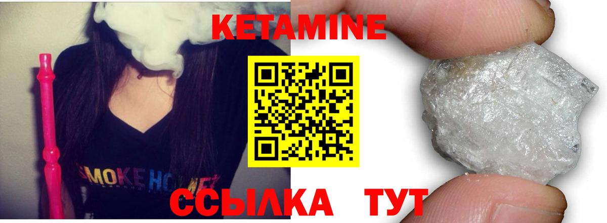 Кетамин VHQ Хасавюрт