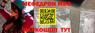 MESCALINE Новокубанск