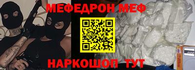 MESCALINE Новокубанск