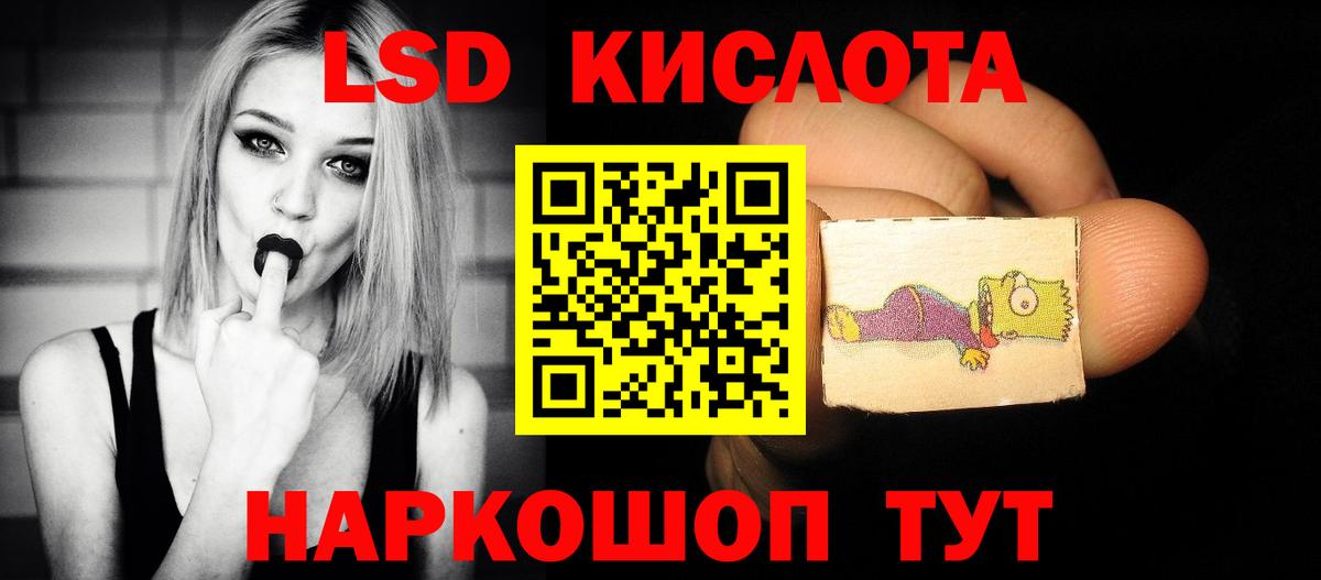 ЛСД экстази кислота  Вход с VPN  Хасавюрт 