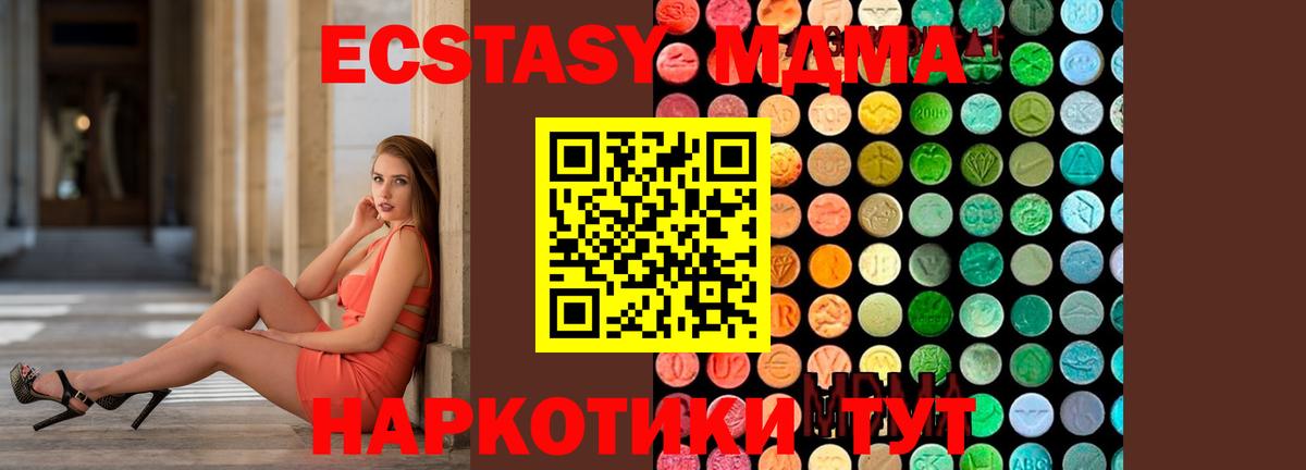 МДМА  MDMA кристаллы  Вход с VPN  Хасавюрт 