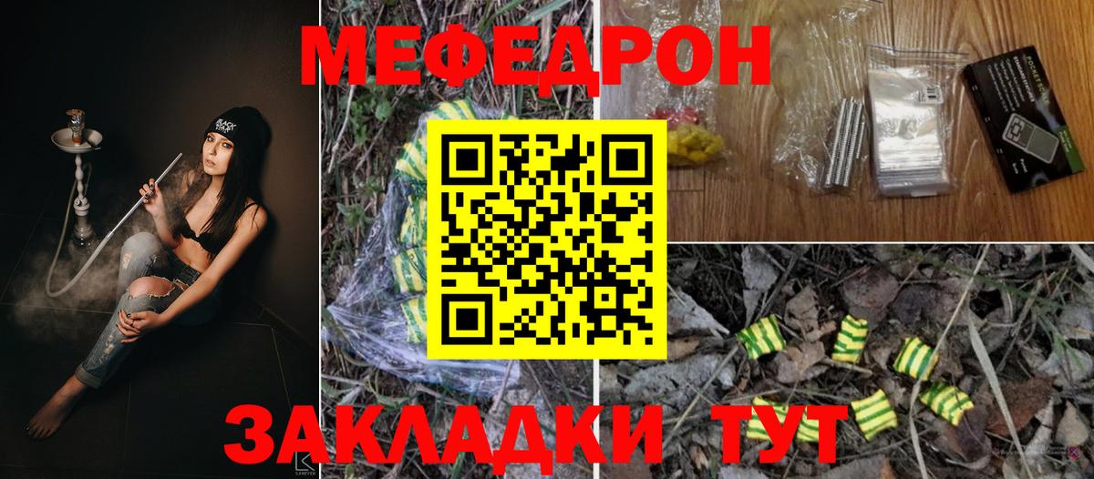 Мефедрон  Хасавюрт
