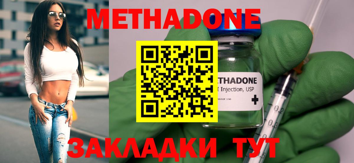 МЕТАДОН VHQ  МЕТАДОН белоснежный  Хасавюрт  Вход с VPN 