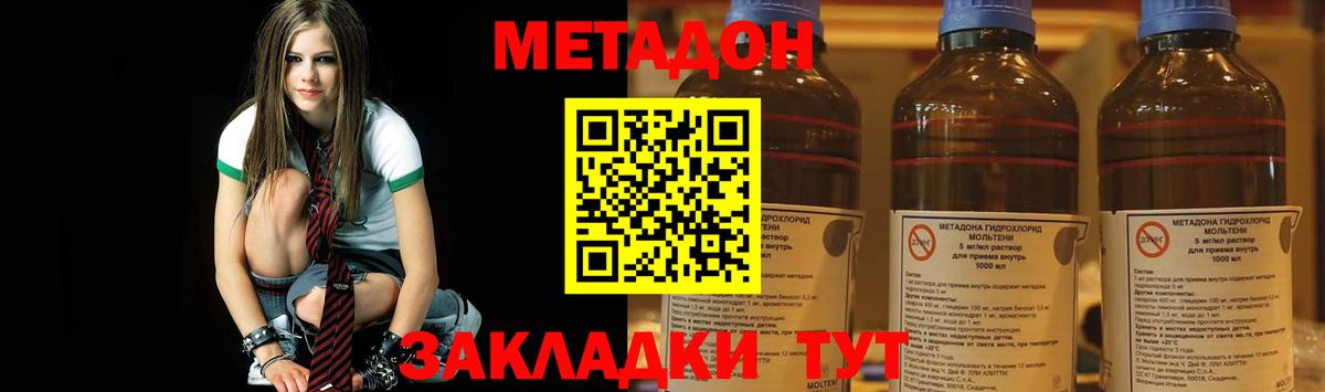 МЕТАДОН VHQ Хасавюрт