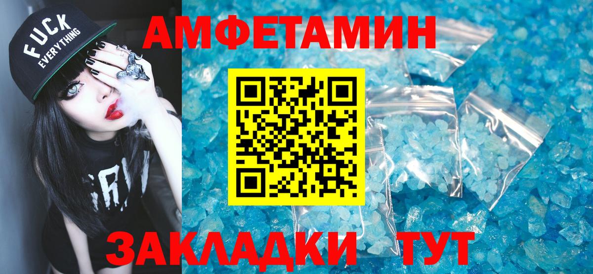 МЕТАМФЕТАМИН мет  Вход с VPN  Хасавюрт  МЕТАМФЕТАМИН мет 