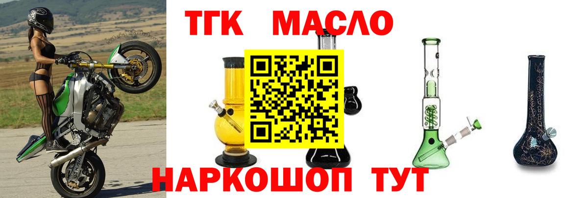 Дистиллят ТГК гашишное масло Хасавюрт