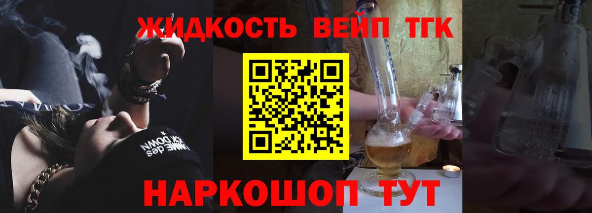магазин продажи   Вход с VPN  Хасавюрт  Дистиллят ТГК Wax  Дистиллят ТГК жижа 